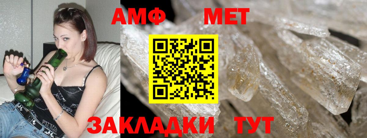 Амфетамин  Амфетамин VHQ  Вход с VPN  Черногорск  Amphetamine 
