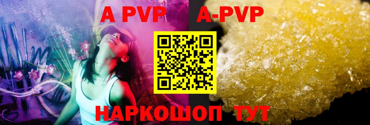 APVP VHQ  Вход с VPN  Alpha PVP  Черногорск 