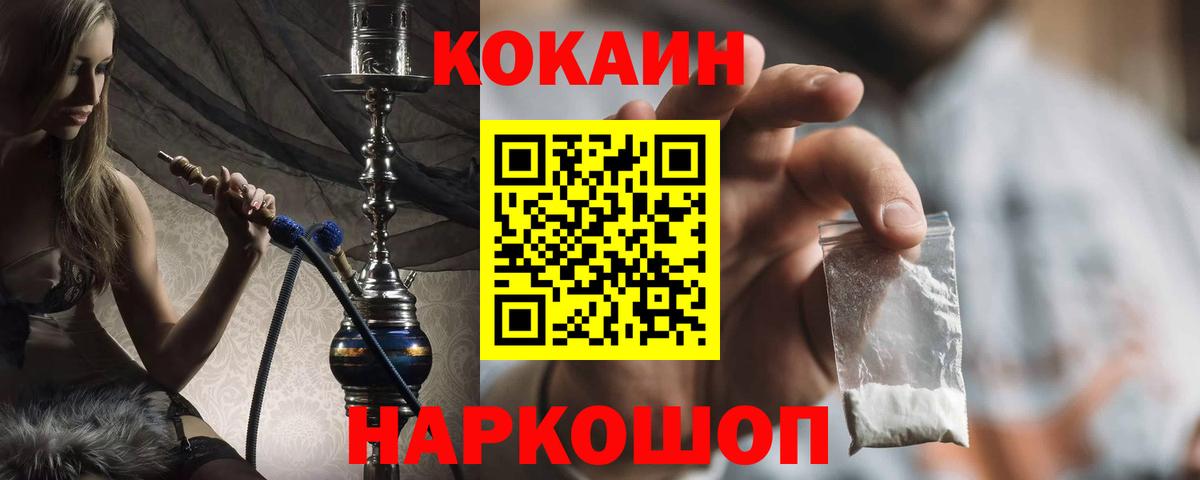 Cocaine  Бошки Шишки  Вход с VPN  Черногорск  Лсд 25  Мефедрон   ГАШ 