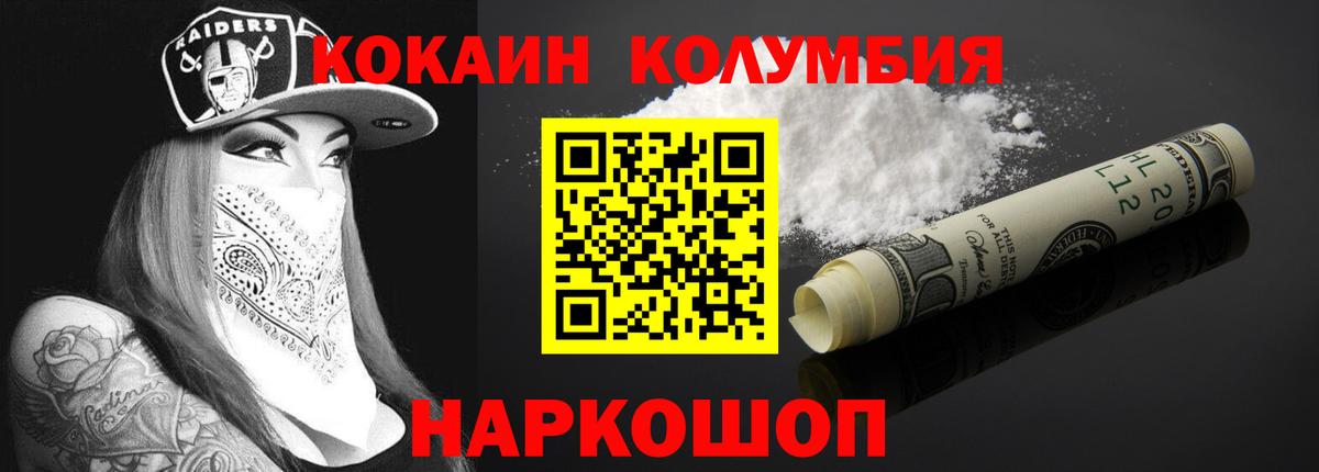 Черногорск  КОКАИН Эквадор  Cocaine  Вход с VPN  Cocaine Боливия 