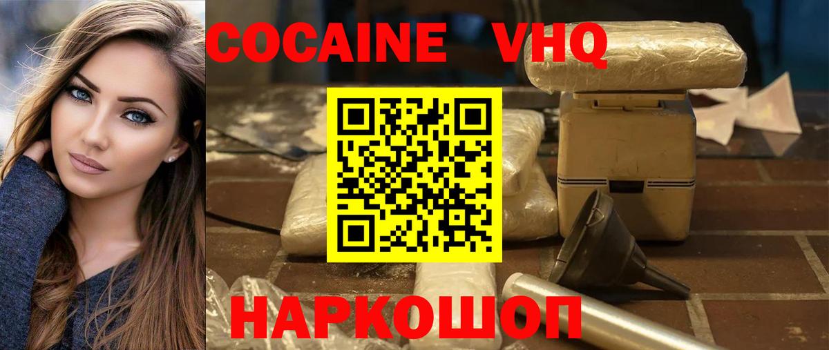 Cocaine 99% Черногорск