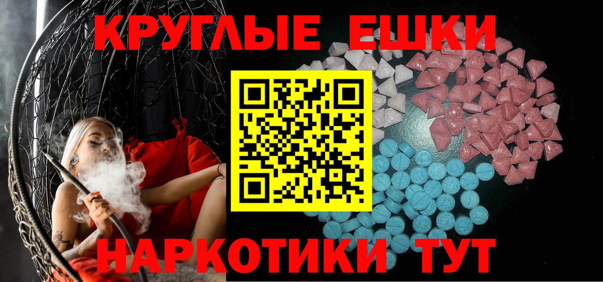 Ecstasy MDMA  Ecstasy  Черногорск  Вход с VPN 