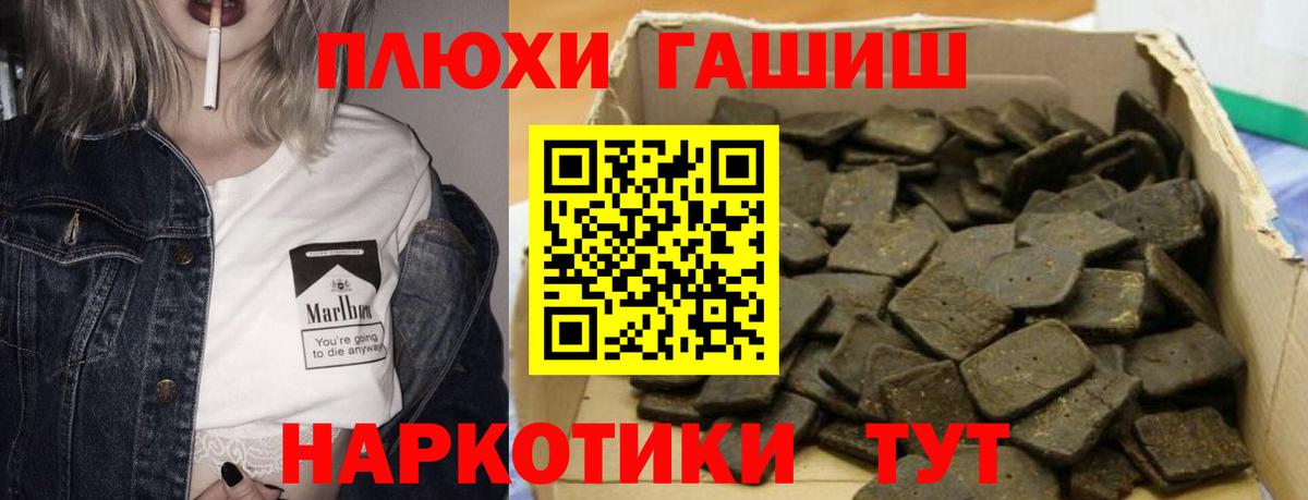 ГАШИШ Premium  Вход с VPN  Гашиш гарик  Черногорск 