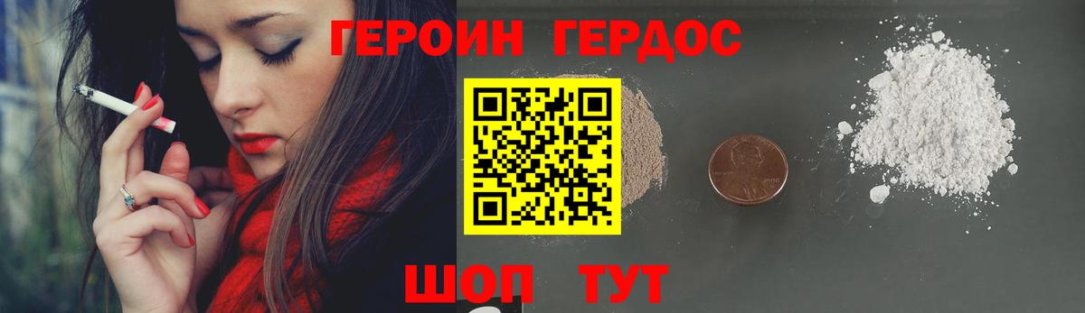 Черногорск  Героин белый  ГЕРОИН  Вход с VPN 