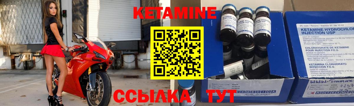 Черногорск  Кетамин VHQ  Кетамин VHQ  Вход с VPN 