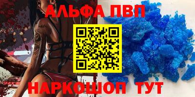 альфа пвп VHQ Кунгур