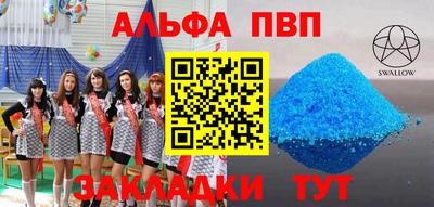 альфа пвп VHQ Кунгур