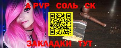 альфа пвп VHQ Кунгур