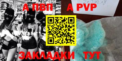 альфа пвп VHQ Кунгур