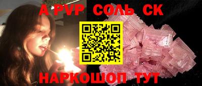 альфа пвп VHQ Кунгур