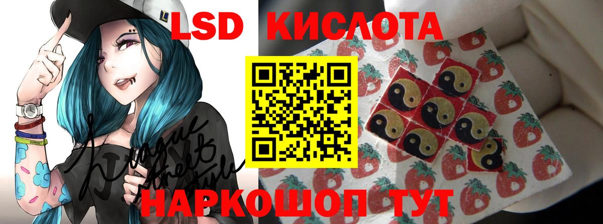 Лсд 25 экстази кислота Черногорск