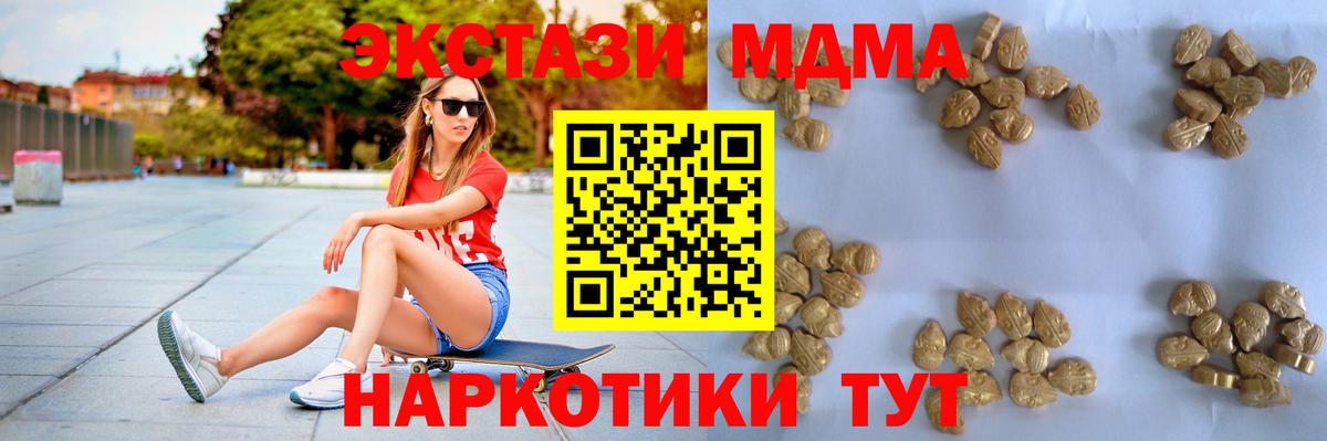 МДМА кристаллы  Вход с VPN  МДМА кристаллы  Черногорск 
