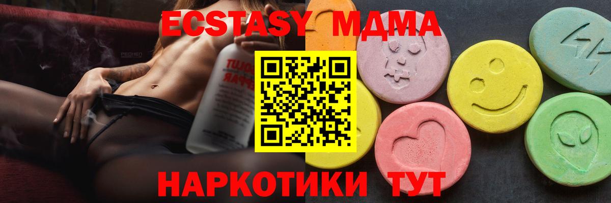 МДМА молли Черногорск