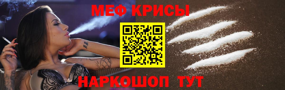 МЯУ-МЯУ mephedrone  закладка  Вход с VPN  Черногорск  Меф мяу мяу  Мефедрон 
