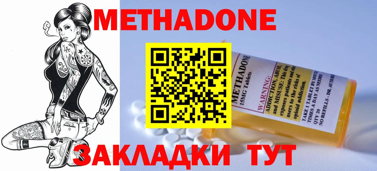 Метадон мёд  Вход с VPN  Черногорск  МЕТАДОН кристалл 