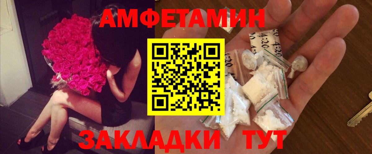 Черногорск  Первитин мет  Вход с VPN 