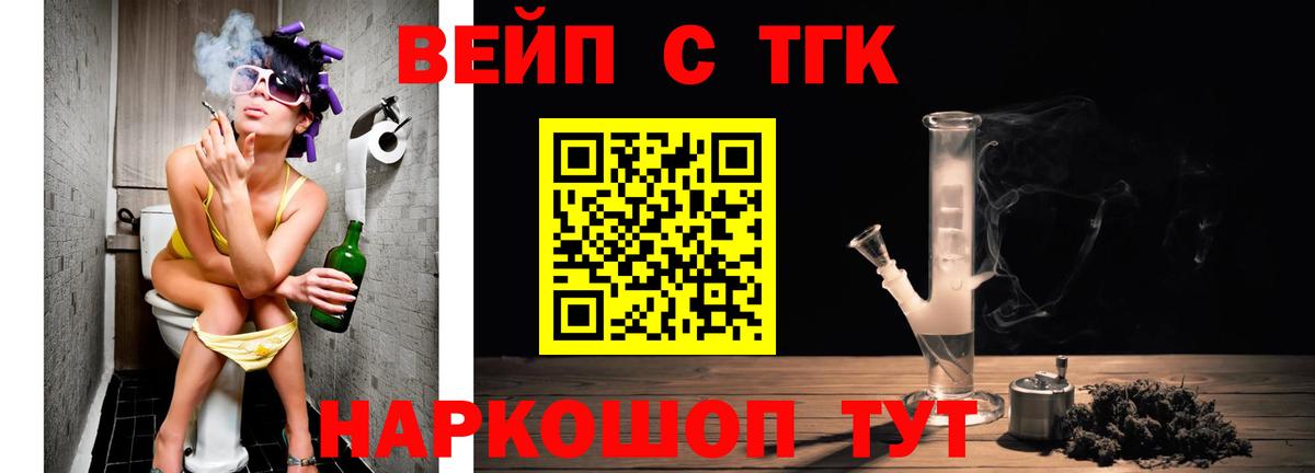 Черногорск  Дистиллят ТГК вейп  ТГК THC oil  Вход с VPN 