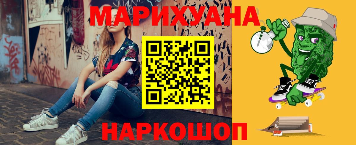 Марихуана AK-47 Черногорск